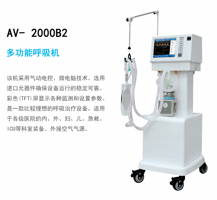 AV-2000B2價格,AV-2000B2批發,AV-2000B2廠家